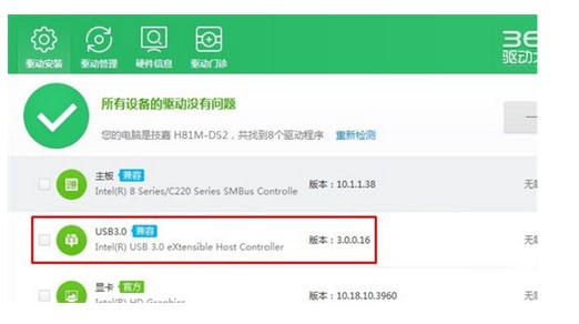 Win7系统鼠标禁用了怎么办？Win7鼠标被禁用的解决方法