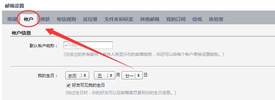 Win10电脑邮箱怎么添加QQ邮箱？Win10邮箱添加QQ邮箱具体步骤