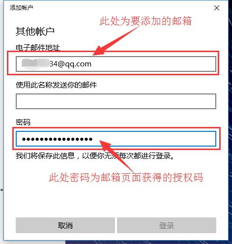 Win10电脑邮箱怎么添加QQ邮箱？Win10邮箱添加QQ邮箱具体步骤