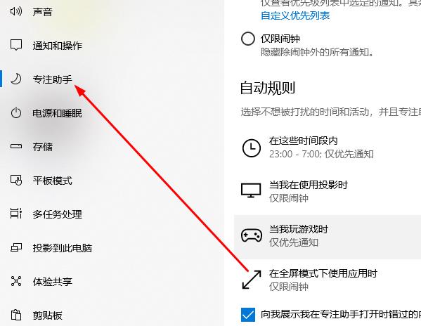 Win10系统切换界面电脑黑屏怎么解决