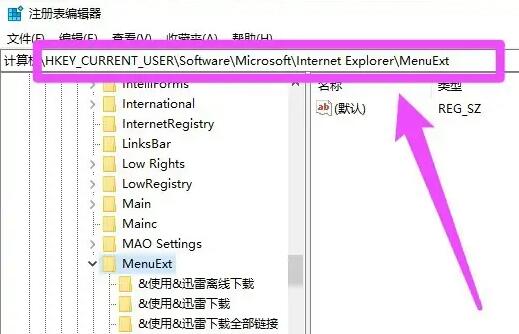 Win10系统怎么设置右键菜单栏？Win10设置右键菜单栏教程