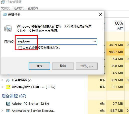 Win10用任务管理器结束任务后电脑黑屏怎么办？