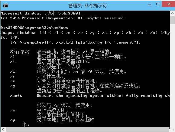 Win10怎么设置定时关机？Win10定时关机三种操作技巧