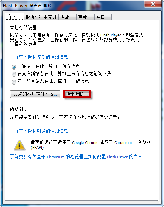 Win7电脑flash helper service服务状态停止怎么解决？