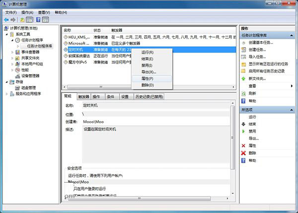 Win10怎么设置定时关机？Win10定时关机三种操作技巧