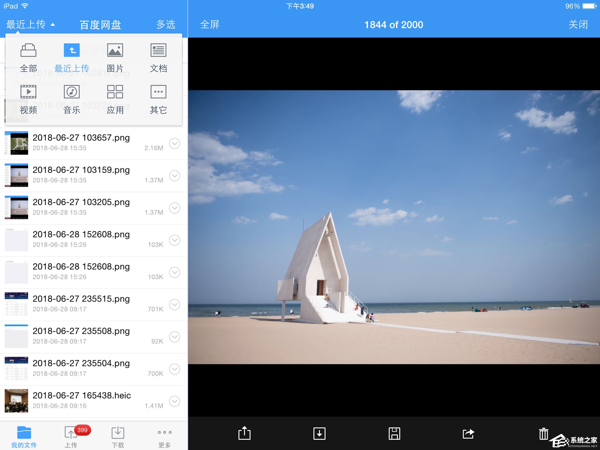百度网盘在ipad上不是全屏？百度网盘ipad版全屏查看文件方法