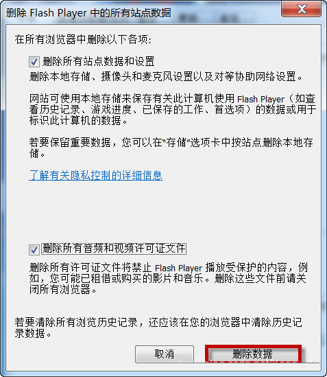 Win7电脑flash helper service服务状态停止怎么解决？