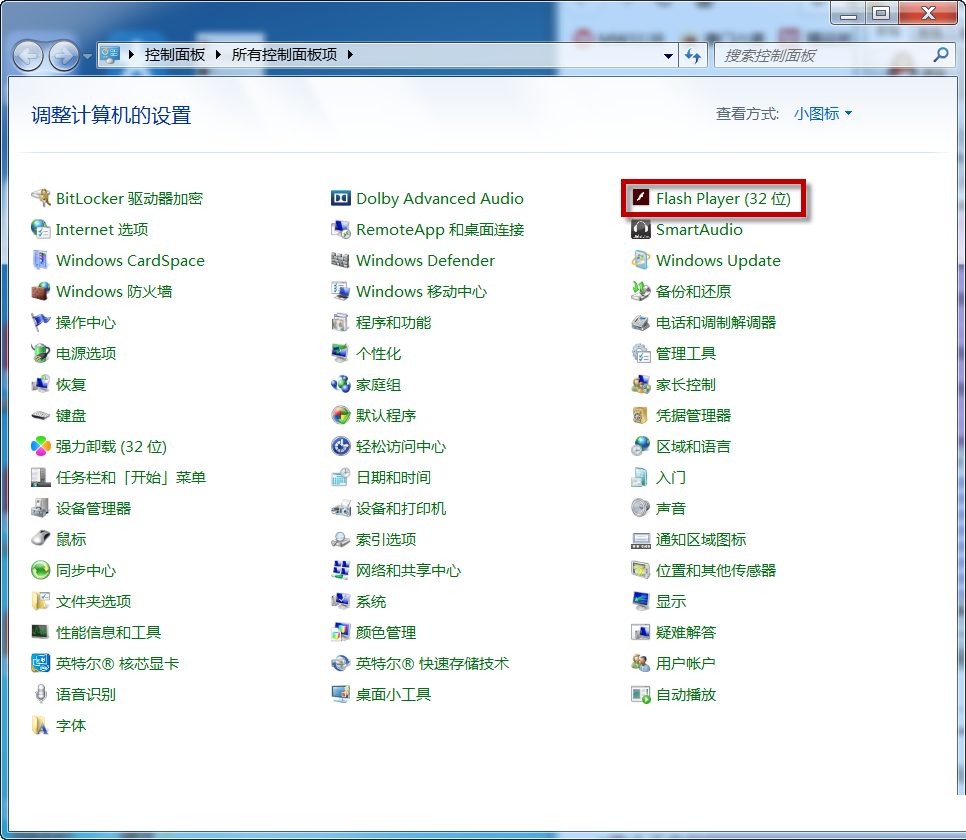 Win7电脑flash helper service服务状态停止怎么解决？