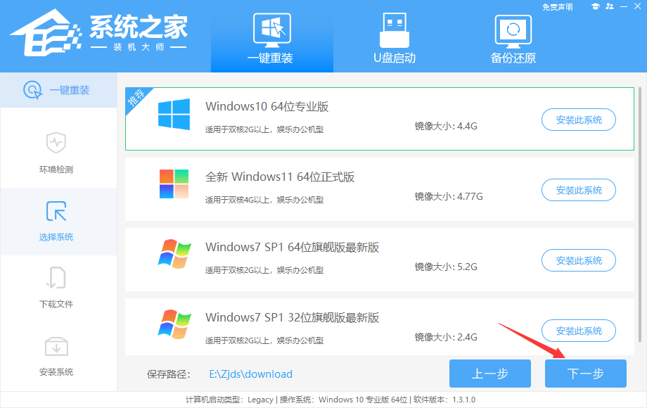 Win10重装系统怎么操作？系统之家重装Win10系统详细步骤