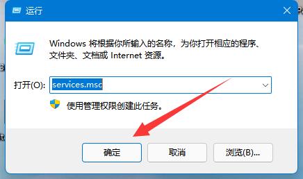 Win11怎么优化服务？Win11优化服务设置方法