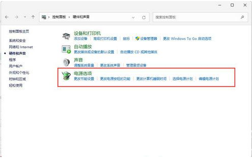 Win11系统怎么改制冷模式？Win11修改制冷模式方法