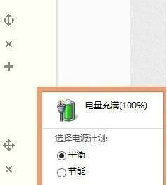 Win10电脑电池充不满电怎么回事？Win10电脑电池充不满电解决方法