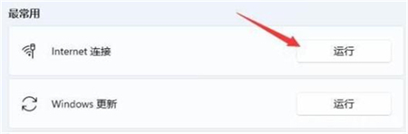 Win11系统没有wlan选项怎么办？Win11系统没有wlan选项解决方法