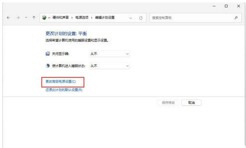 Win11系统怎么改制冷模式？Win11修改制冷模式方法