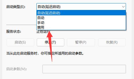 Win11怎么优化服务？Win11优化服务设置方法