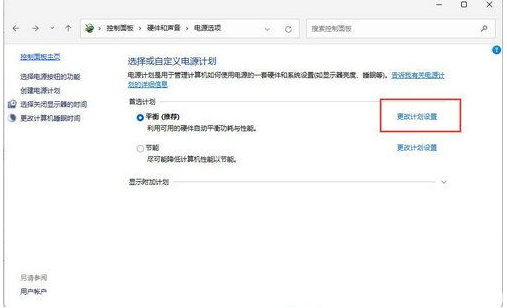 Win11系统怎么改制冷模式？Win11修改制冷模式方法