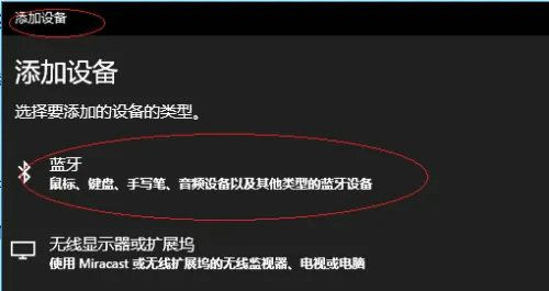 Win10电脑怎么连接蓝牙音箱？Win10连接蓝牙音箱教程