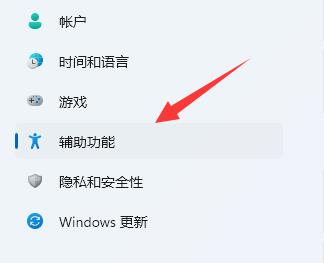 Win11始终显示滚动条怎么设置？