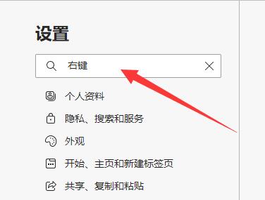 edge浏览器右键菜单太大怎么调整？
