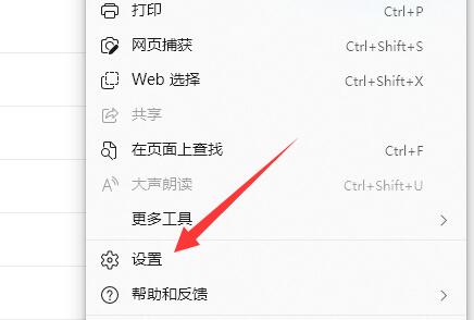 edge浏览器右键菜单太大怎么调整？
