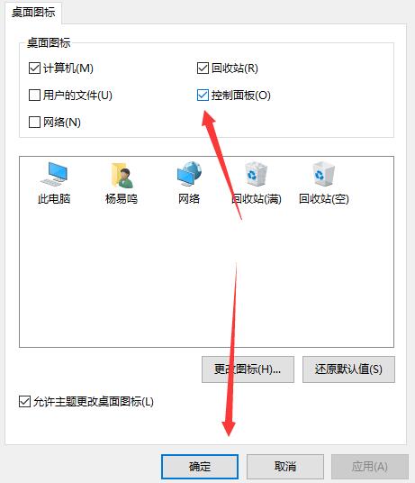 Win10控制面板怎么放在桌面？Win10控制面板放在桌面方法