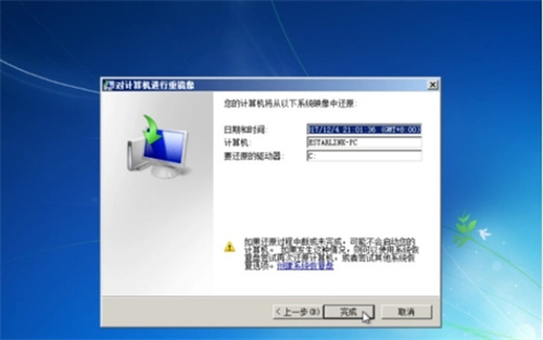 Windows7旗舰版安全模式下如何恢复系统？