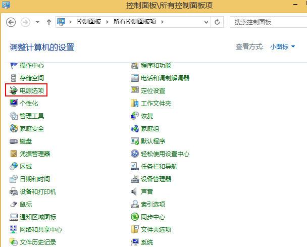 如何解决Win10蓝屏代码DRIVER POWER_STATE_FAILURE？