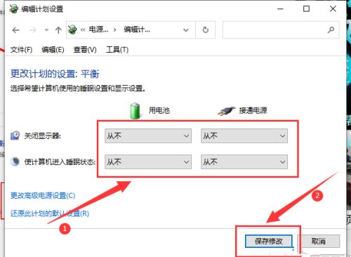 Win10长时间休眠后无法启动怎么解决？