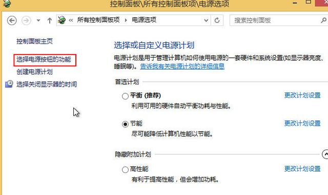 如何解决Win10蓝屏代码DRIVER POWER_STATE_FAILURE？