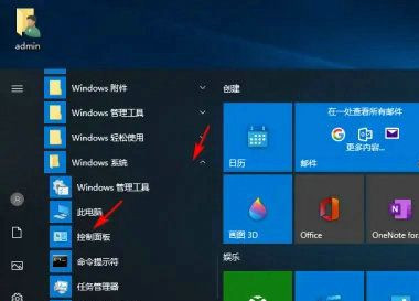 Win10本地安全策略在哪里？Win10本地安全策略位置详解