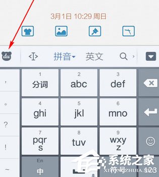 百度输入法如何修改字体大小？百度输入法修改字体大小方法