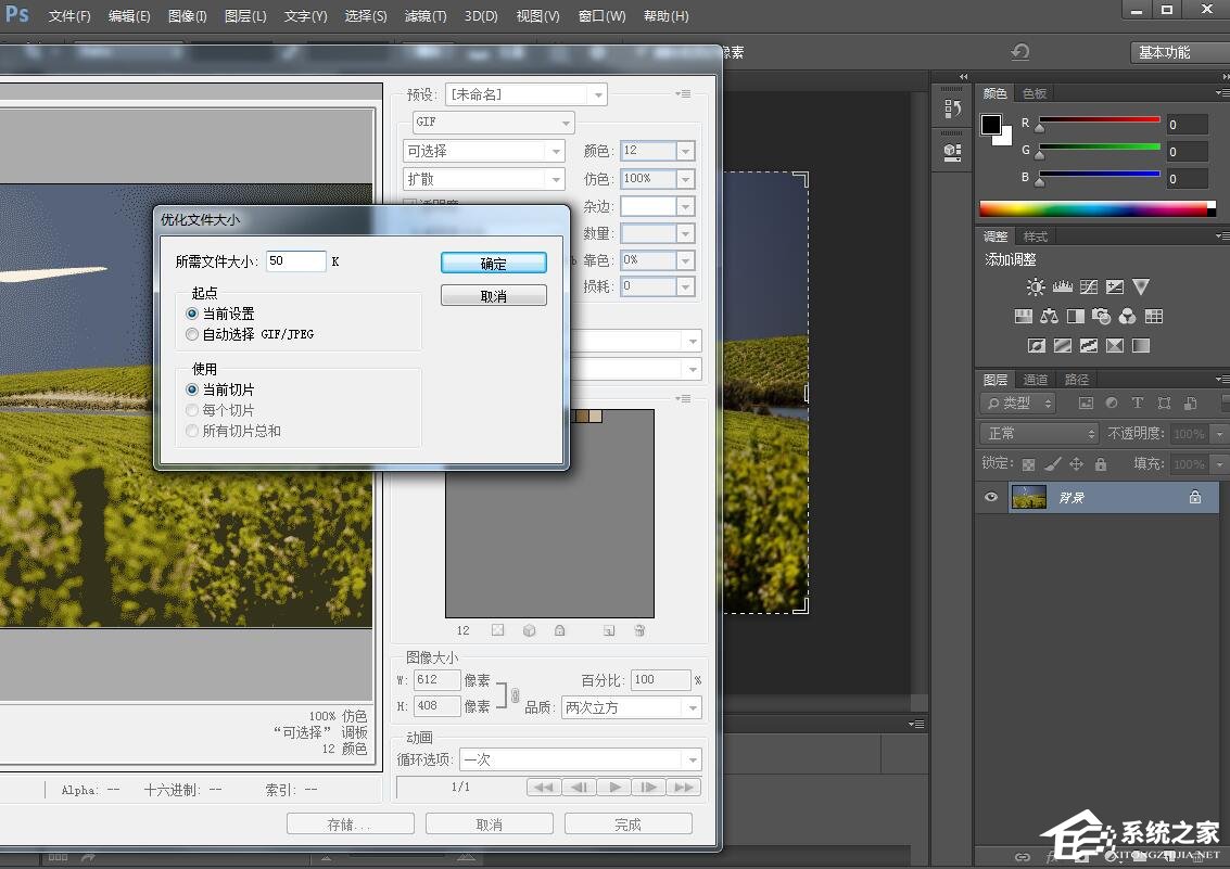 photoshop怎么修改文件大小？photoshop更改文件大小方法