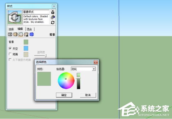 Sketchup背景怎么换颜色？Sketchup背景颜色更换方法