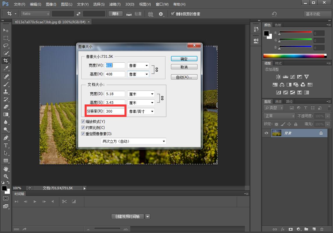 photoshop怎么修改文件大小？photoshop更改文件大小方法