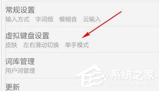 百度输入法如何修改字体大小？百度输入法修改字体大小方法