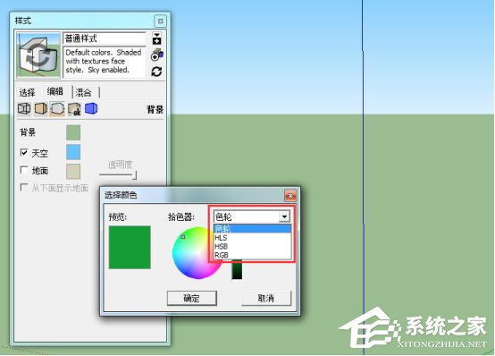Sketchup背景怎么换颜色？Sketchup背景颜色更换方法