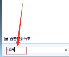 Win7搜索栏不能正常使用怎么办？Win7搜索栏不能正常使用解决方法