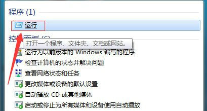 Win7搜索栏不能正常使用怎么办？Win7搜索栏不能正常使用解决方法