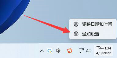 Win11系统更新后通知不见了怎么办？Win11更新后通知不见了解决方法