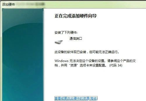 Win11系统设备管理器找不到端口怎么解决？