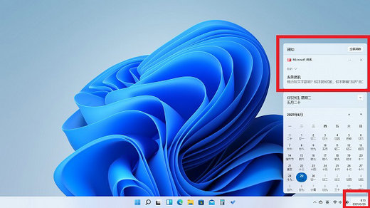 Win11系统更新后通知不见了怎么办？Win11更新后通知不见了解决方法