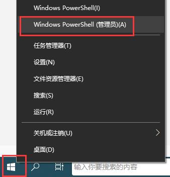 微软商店没了怎么安装回来？Win10怎么安装微软商店