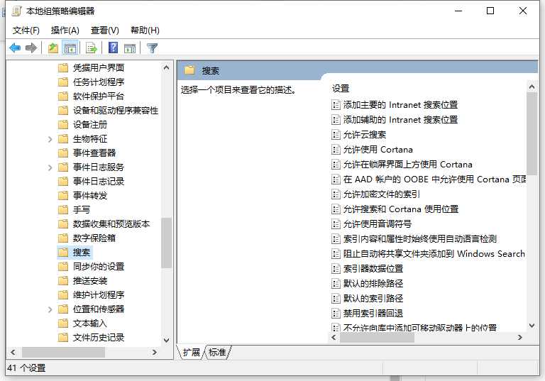 Win10怎么禁用小娜？Win10永久禁用小娜方法