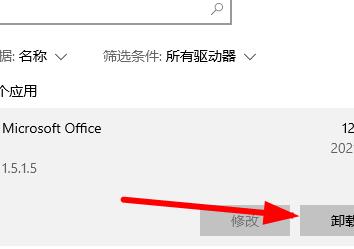 怎么彻底卸载office365？office365彻底卸载方法