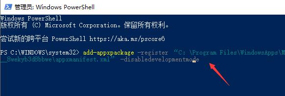 微软商店没了怎么安装回来？Win10怎么安装微软商店