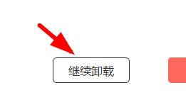 怎么彻底卸载office365？office365彻底卸载方法