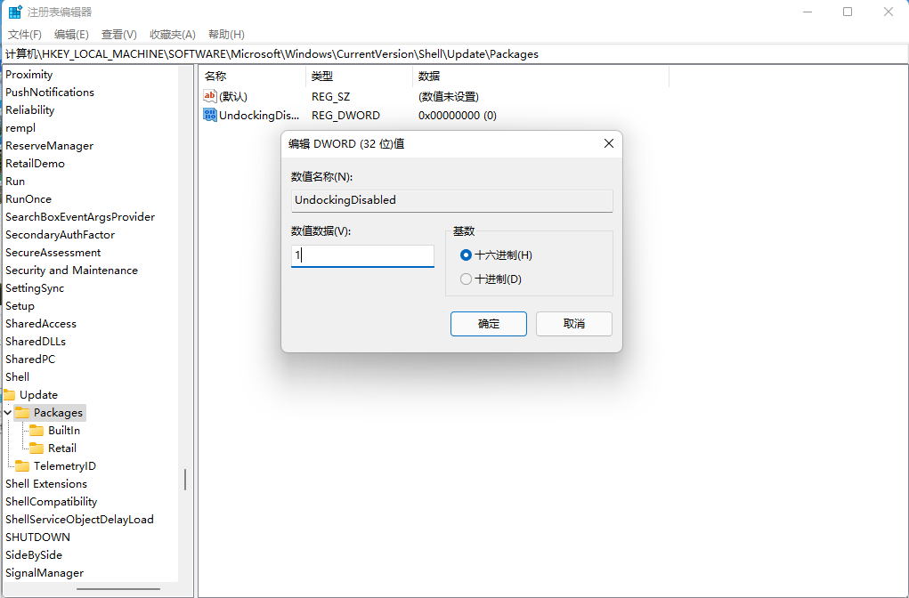 Win11右键菜单怎么变回去最新操作方法