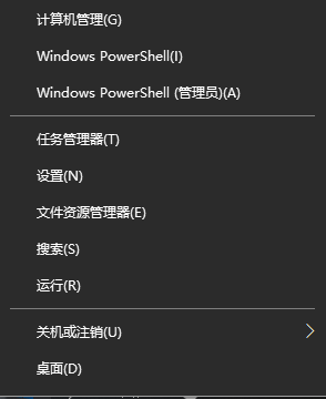 Win10笔记本底部任务栏无响应是怎么回事？