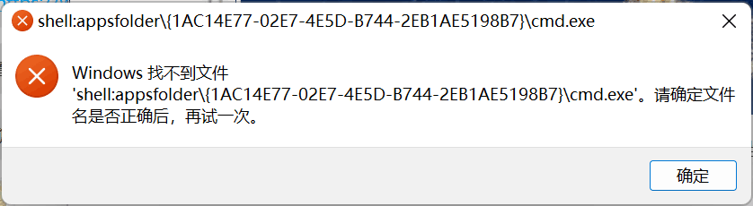 Windows11中“Win+X”选择命令提示符无法正常打开怎么办？