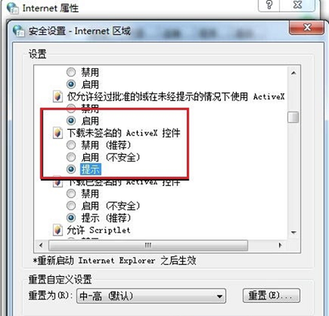 Win7提示无法验证此驱动程序软件的发布者怎么解决？